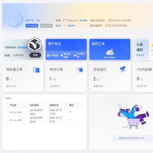 全网最新的智简魔方V10业务管理系统久安云会员中心模板v10.6.5版本
