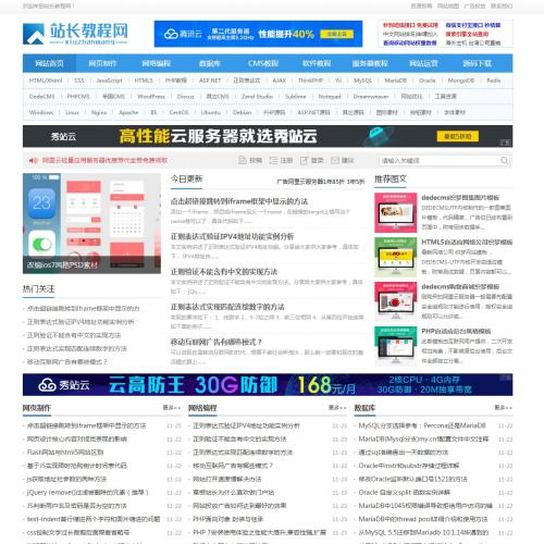 dede织梦cms资源教程下载网类织梦模板(带手机端)