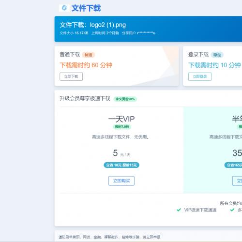 2024新版云盘/可二开网盘系统源码/仿城通网盘/蓝奏云盘运营级网盘系统/支持转存限速
