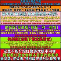 红警2电脑版共单机红色警戒2全系列核战争剧情远程安装包科技时代