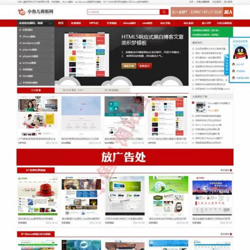 源码素材下载网站织梦会员网站模板织梦dede源码带自适应后台