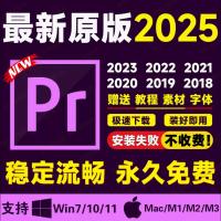 pr软件2025远程包安装premiere视频剪辑中英文版mac苹果2024M1M2