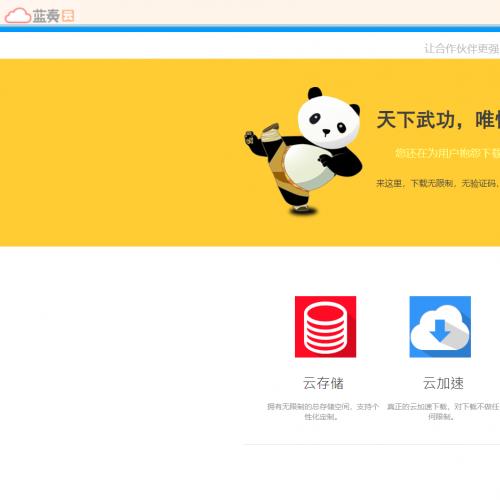 2023最新网盘系统源码仿蓝奏云（带后台+支持限速+按时收费+文件分享+可对接易支付+阿里云oss+腾讯云oss）