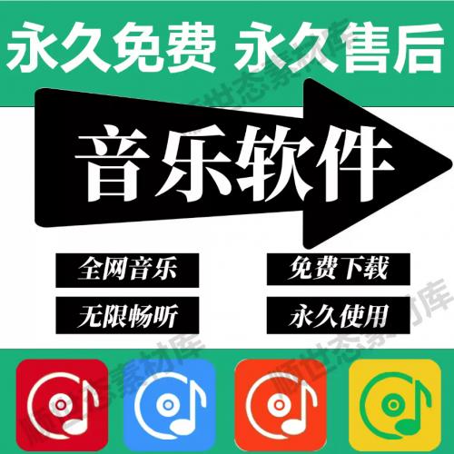 MP3无损音乐下载软件高音质免费抖音MP3歌曲mp3格式音乐下载2025